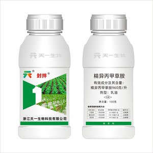 960克/升精异丙甲草胺（封拌）EC