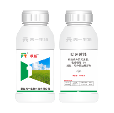15%吡嘧磺隆（秋新）OD