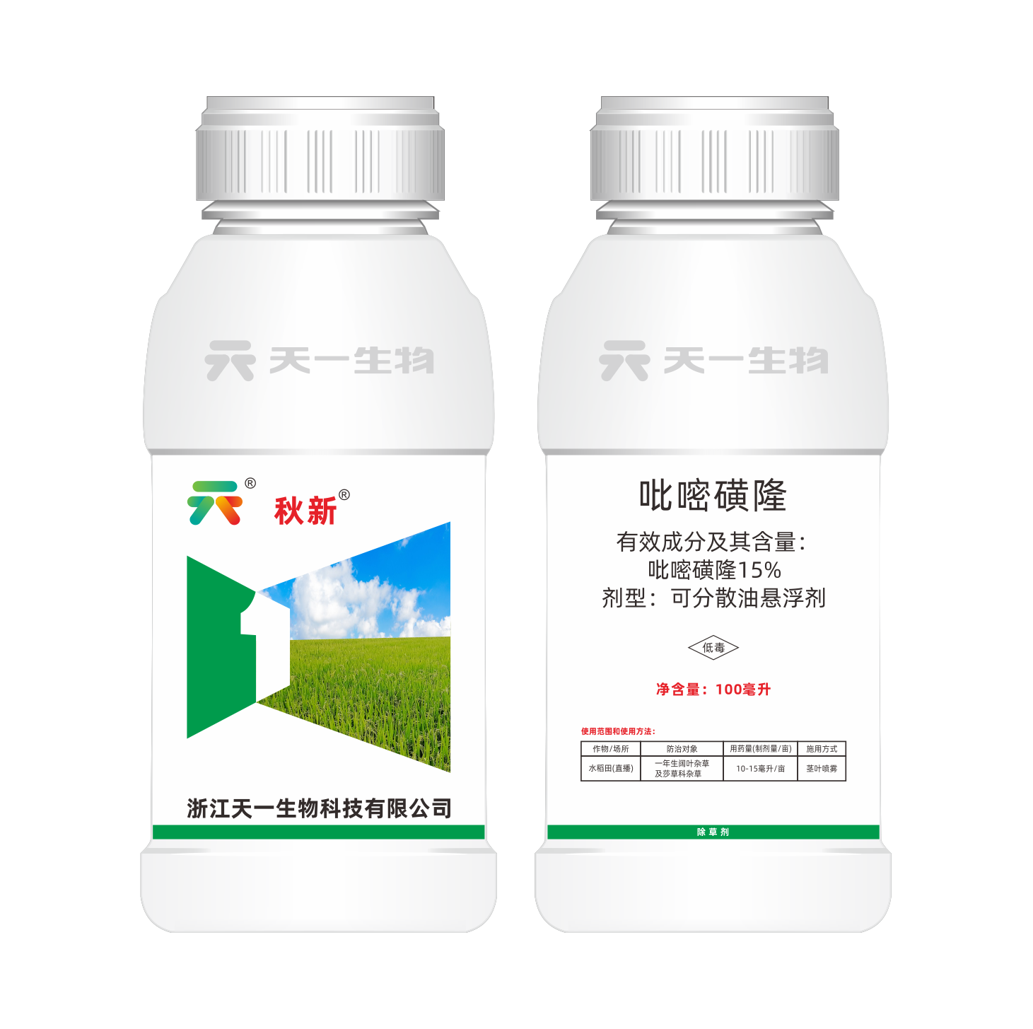 15%吡嘧磺隆（秋新）OD