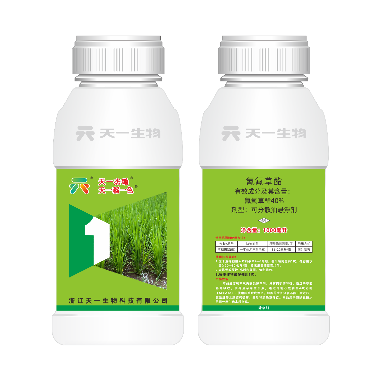 40%氰氟草酯（天一稻一色、天一杰锄） OD