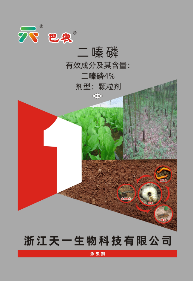 4%二嗪磷（巴农）GR
