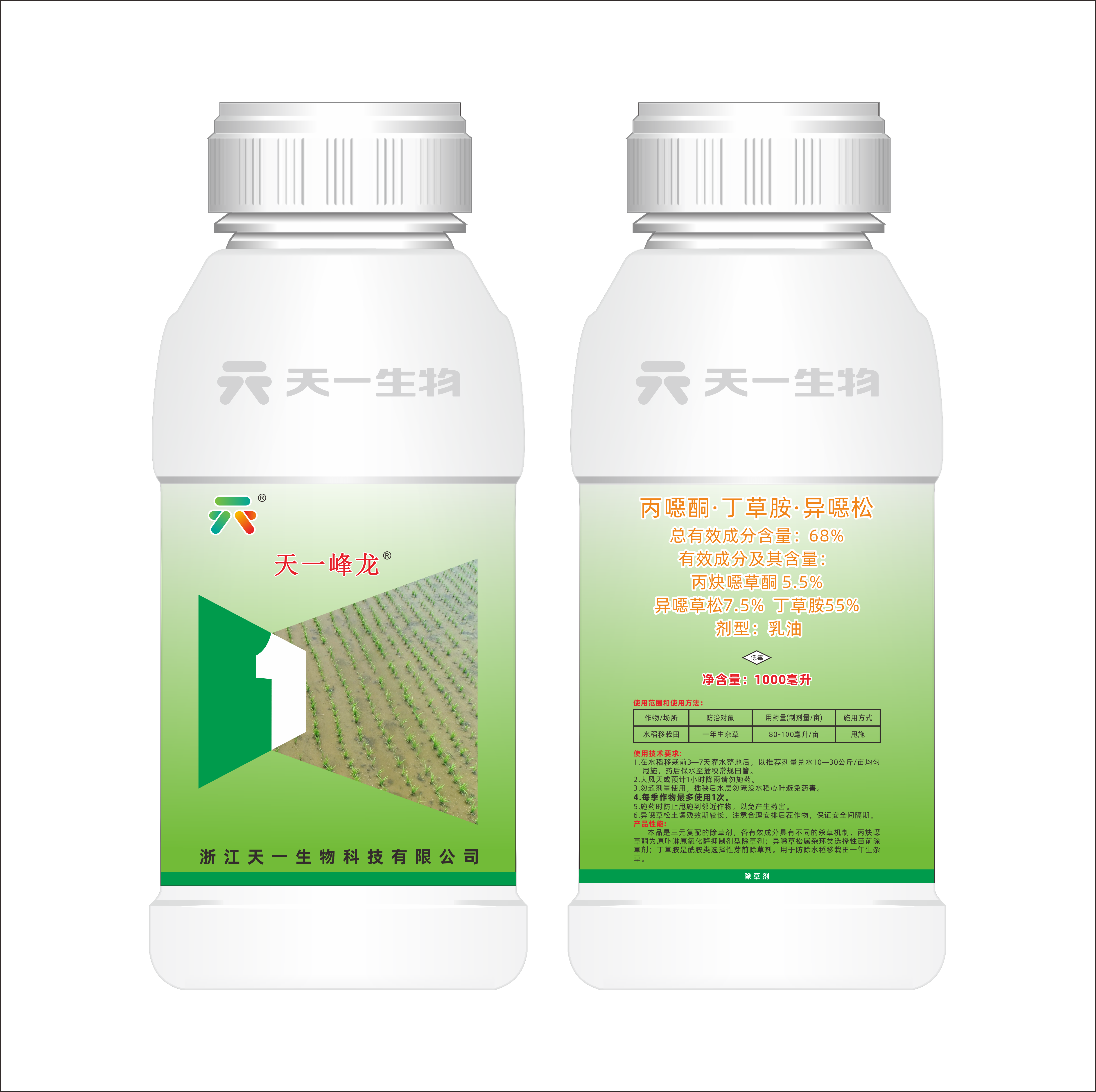 68%丙噁酮·丁草胺·异噁松 &nbsp;&nbsp;&nbsp;&nbsp;&nbsp;&nbsp;&nbsp;&nbsp;&nbsp;&nbsp;&nbsp;&nbsp;（天一峰龙）EC