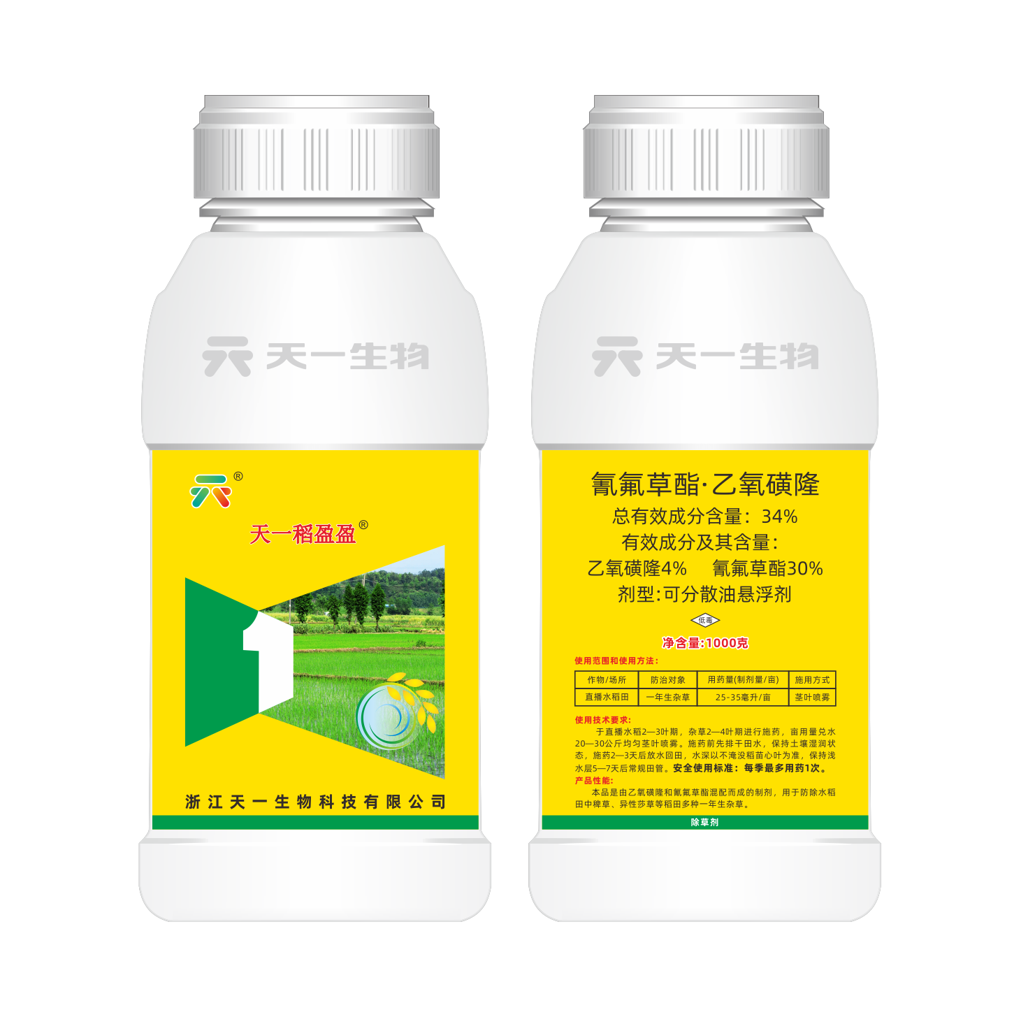 34%氰氟草酯·乙氧磺隆（天一稻盈盈）OD