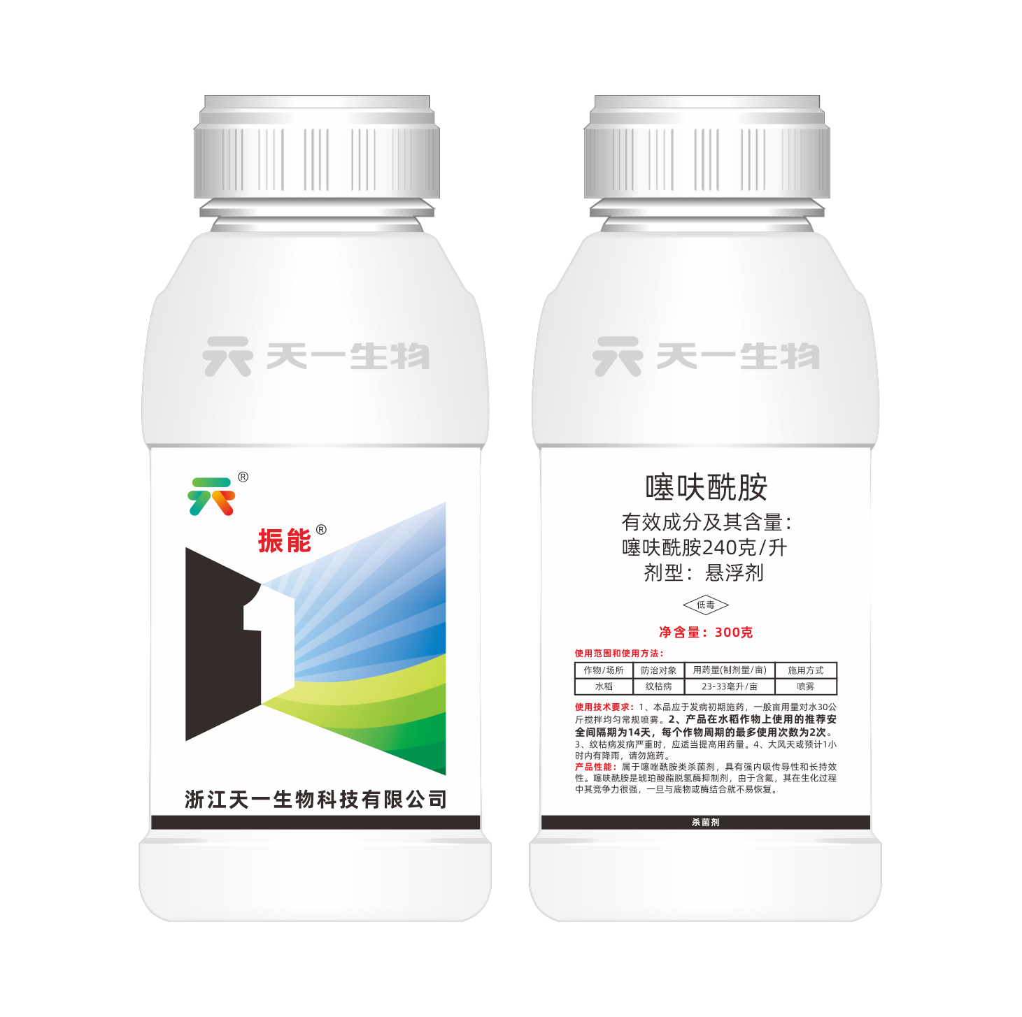 240克/升噻呋酰胺（振能）SC
