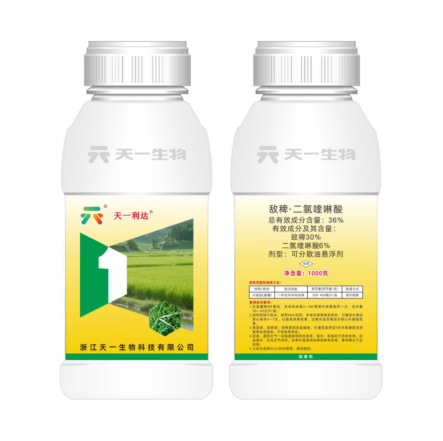36%敌稗·二氯喹啉酸（天一利达）OD