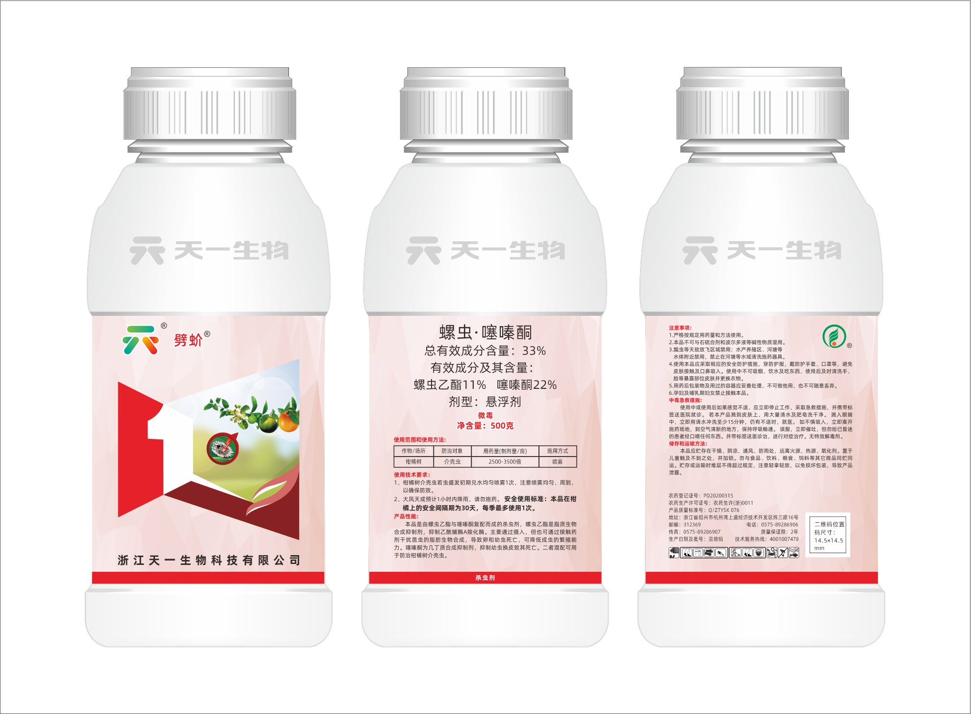 33%螺虫·噻嗪酮（劈蚧）SC