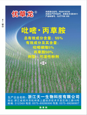 55%吡嘧•丙草胺（优草龙）WP