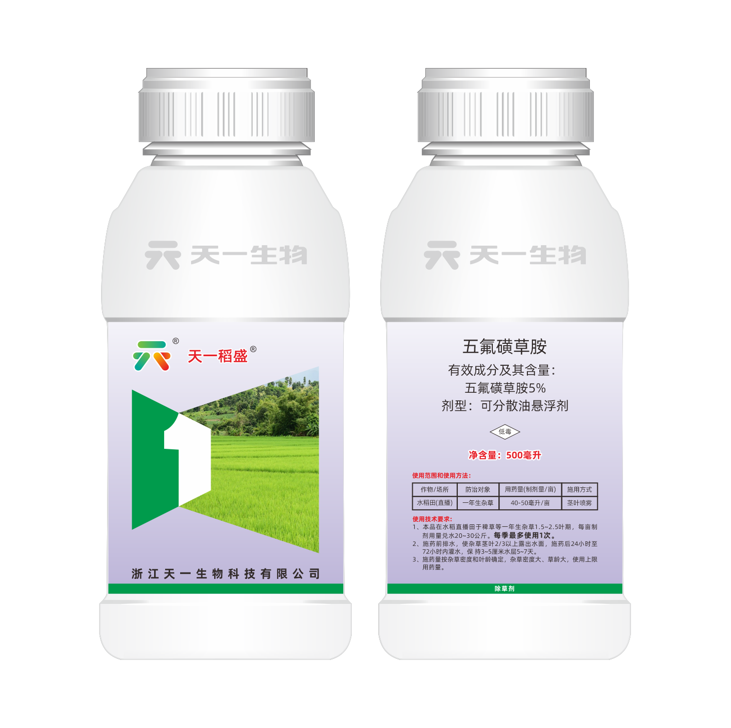 5%五氟磺草胺（天一稻盛）OD