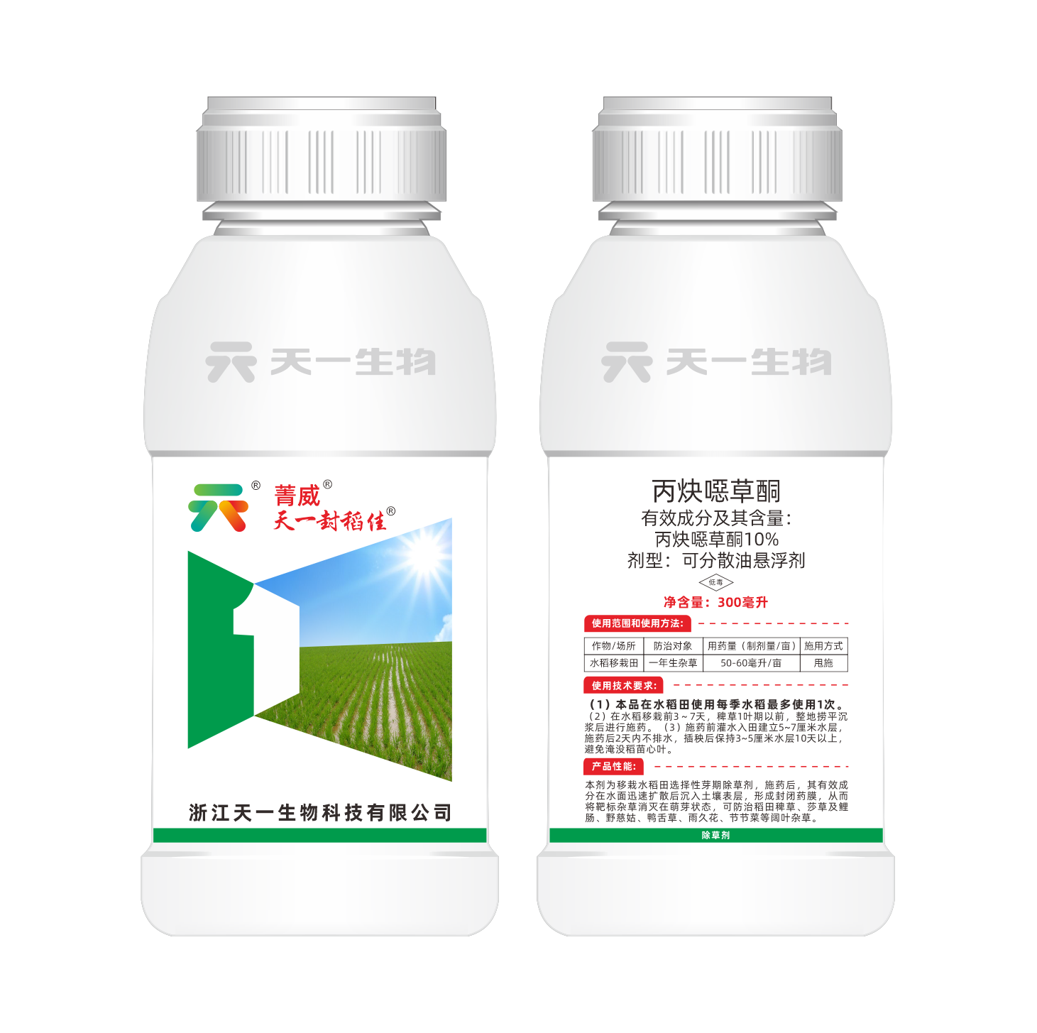 10%丙炔噁草酮（天一封稻佳、菁威）OD