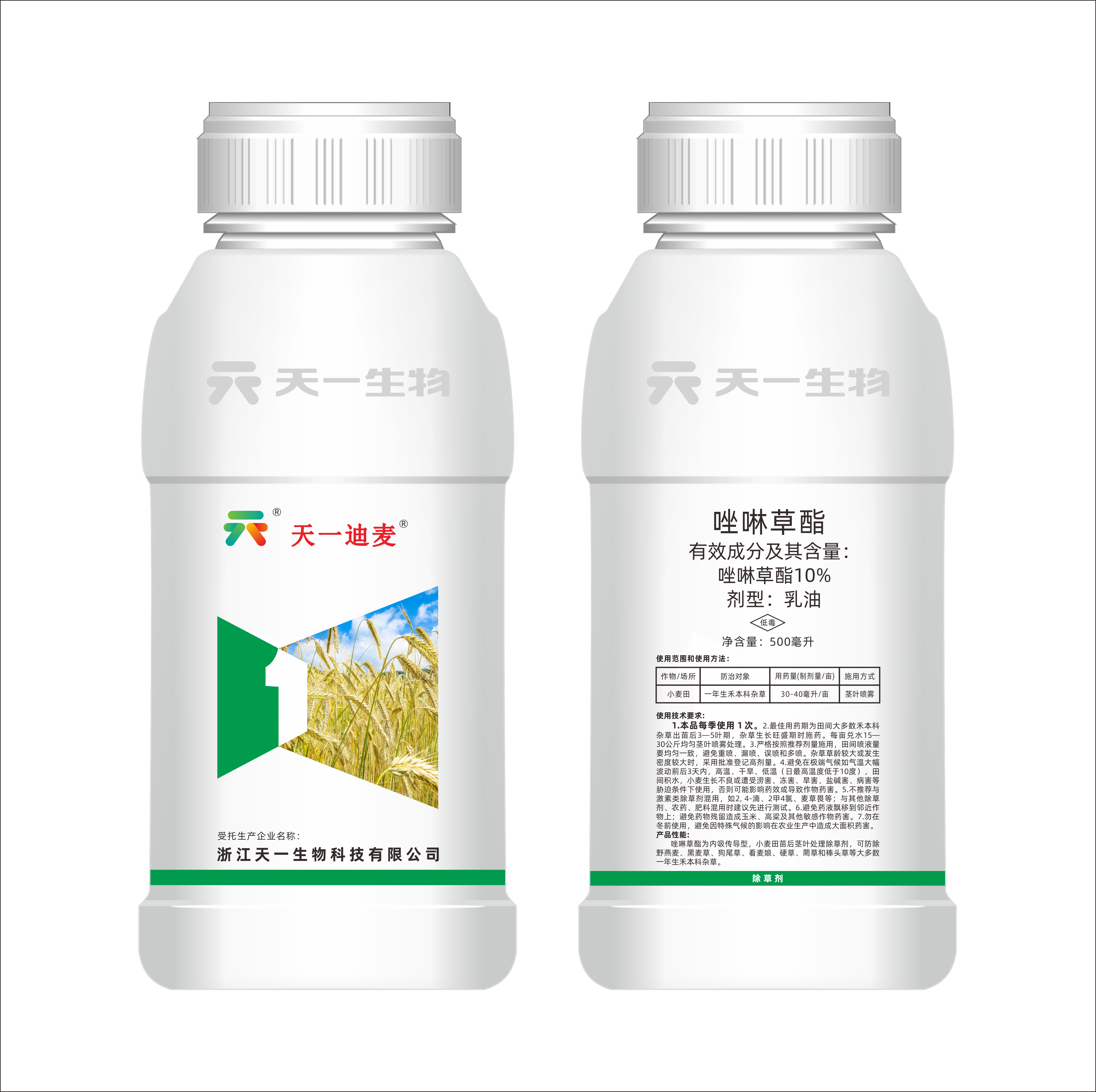 10%唑啉草酯（天一迪麦）EC