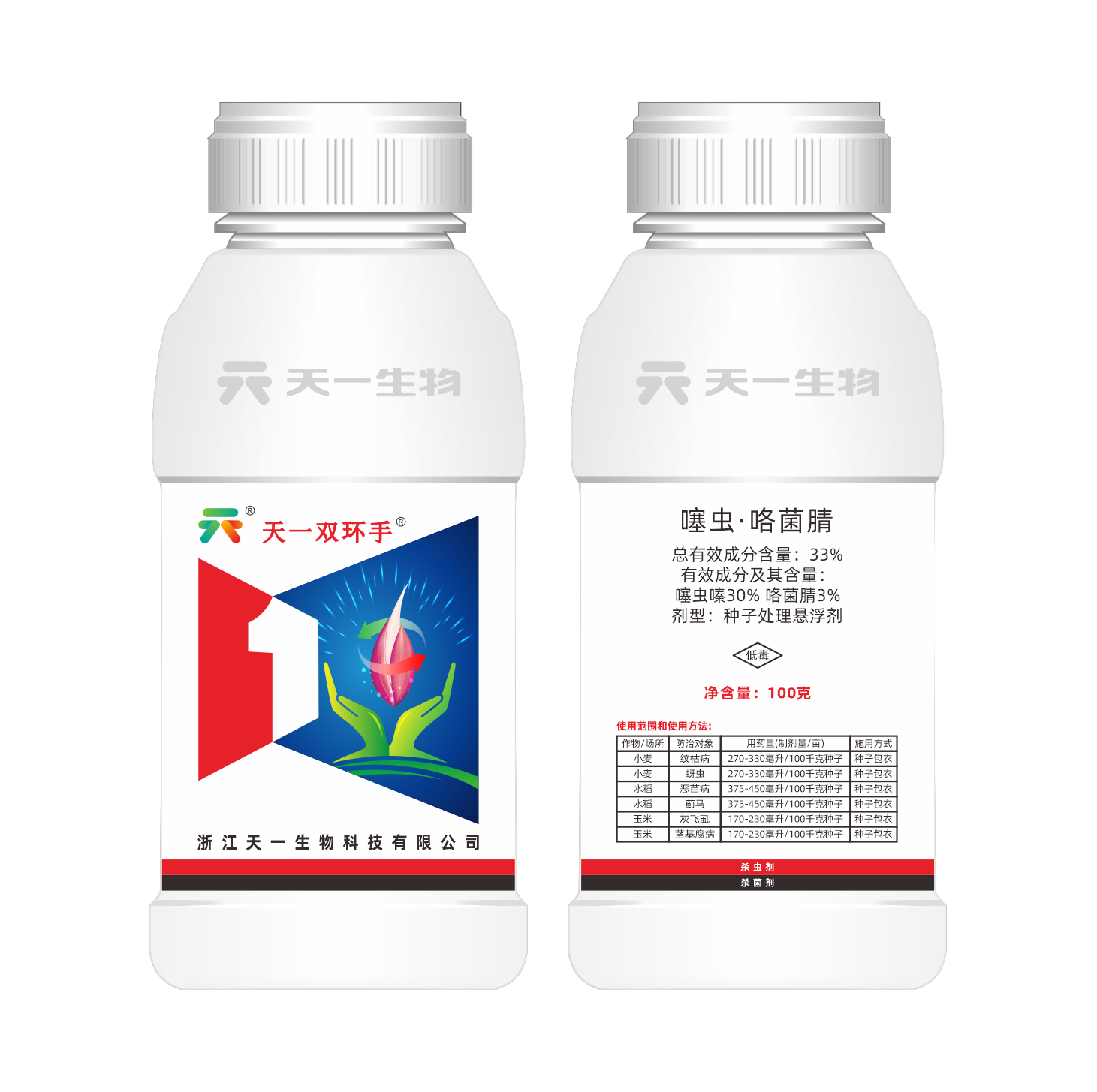 33%噻虫·咯菌腈（天一双环手）FS