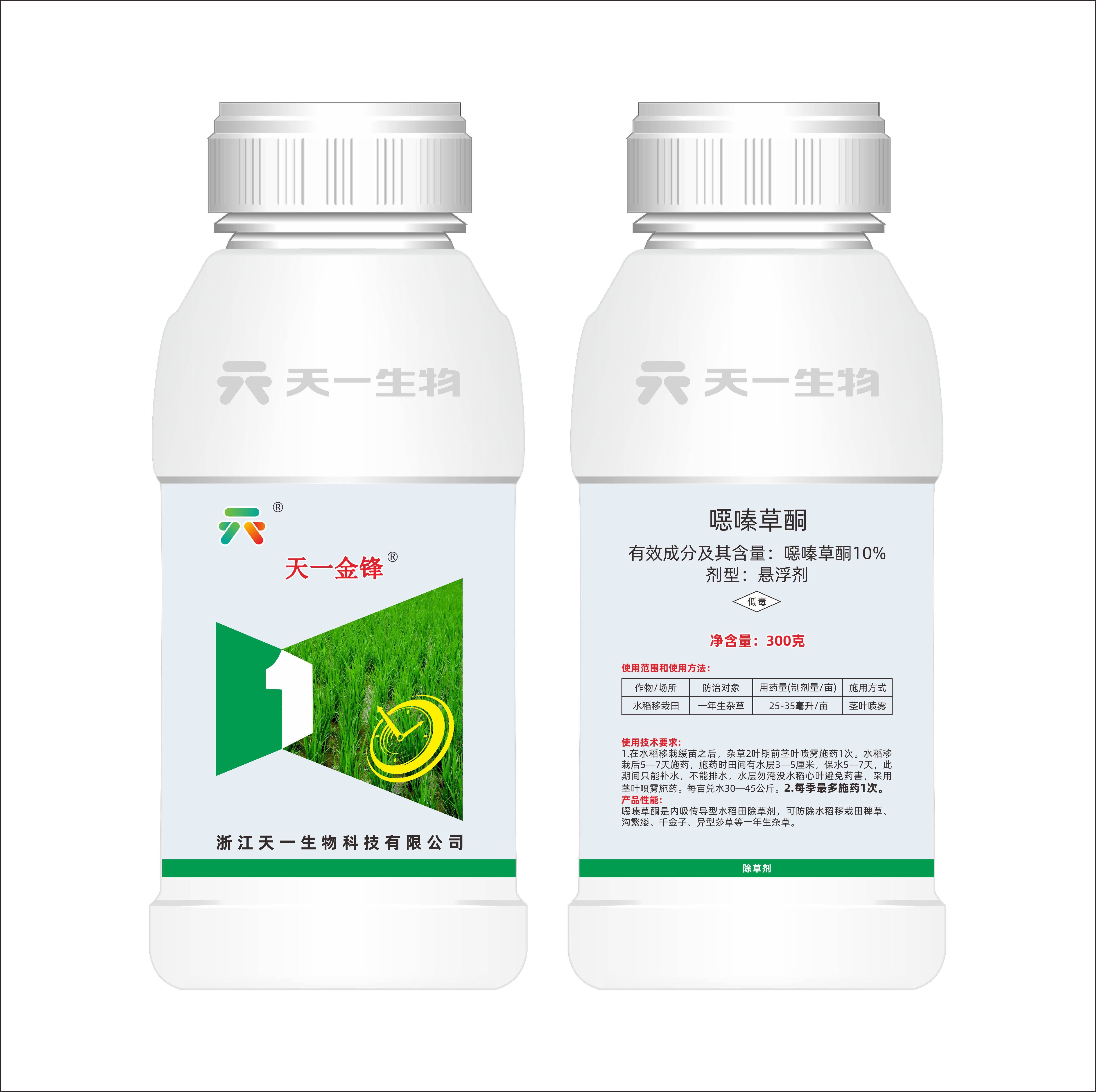 10%噁嗪草酮（天一金锋）SC