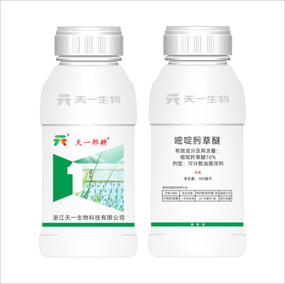 10%嘧啶肟草醚（天一邦耕）OD