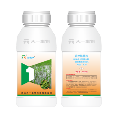 20%噁唑酰草胺 （陆悦净）EC