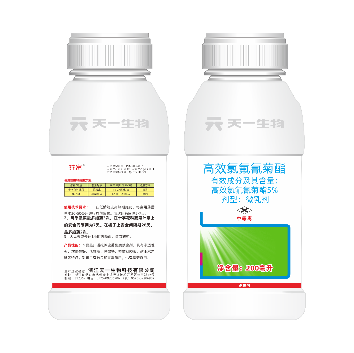 5%高效氯氟氰菊酯（共富）ME