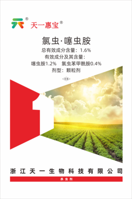 1.6%氯虫·噻虫胺（天一惠宝）GR