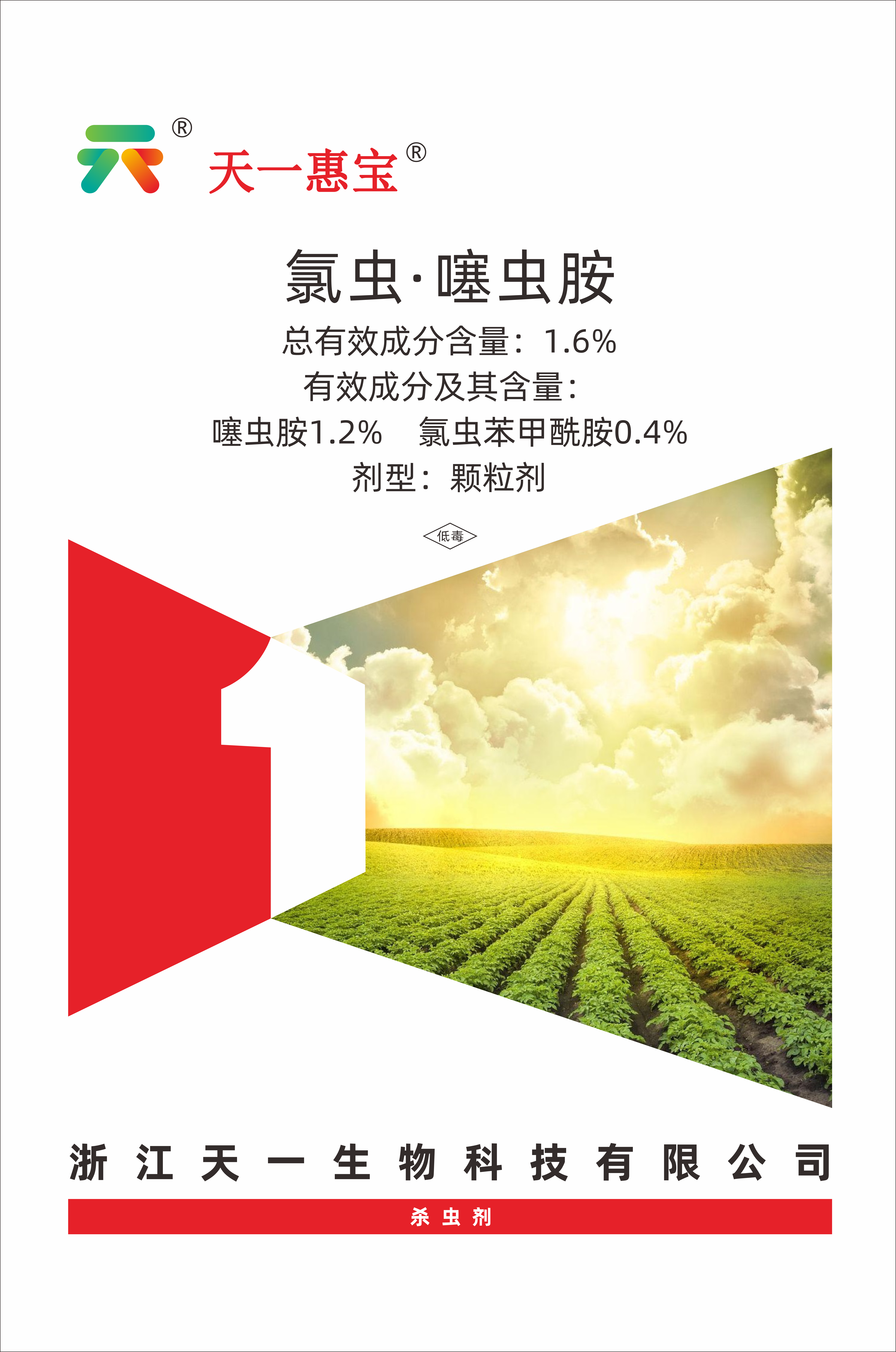 1.6%氯虫·噻虫胺（天一惠宝）GR