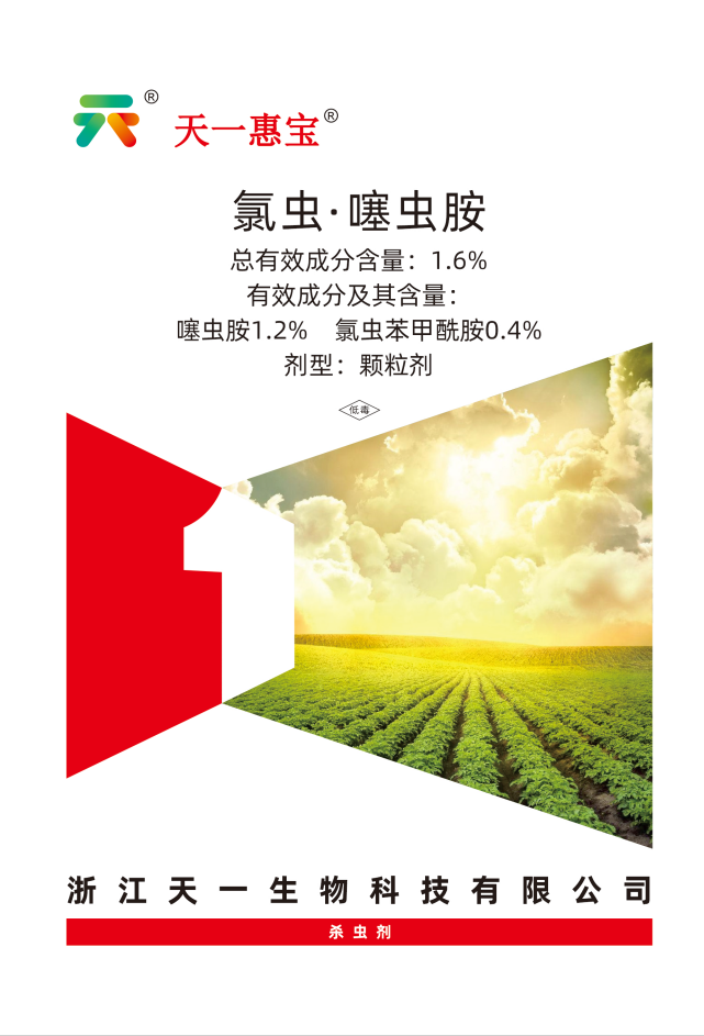 1.6%氯虫·噻虫胺（天一惠宝）GR