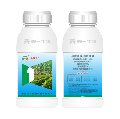 23%砜吡草唑·噻吩磺隆（金容冠）OD