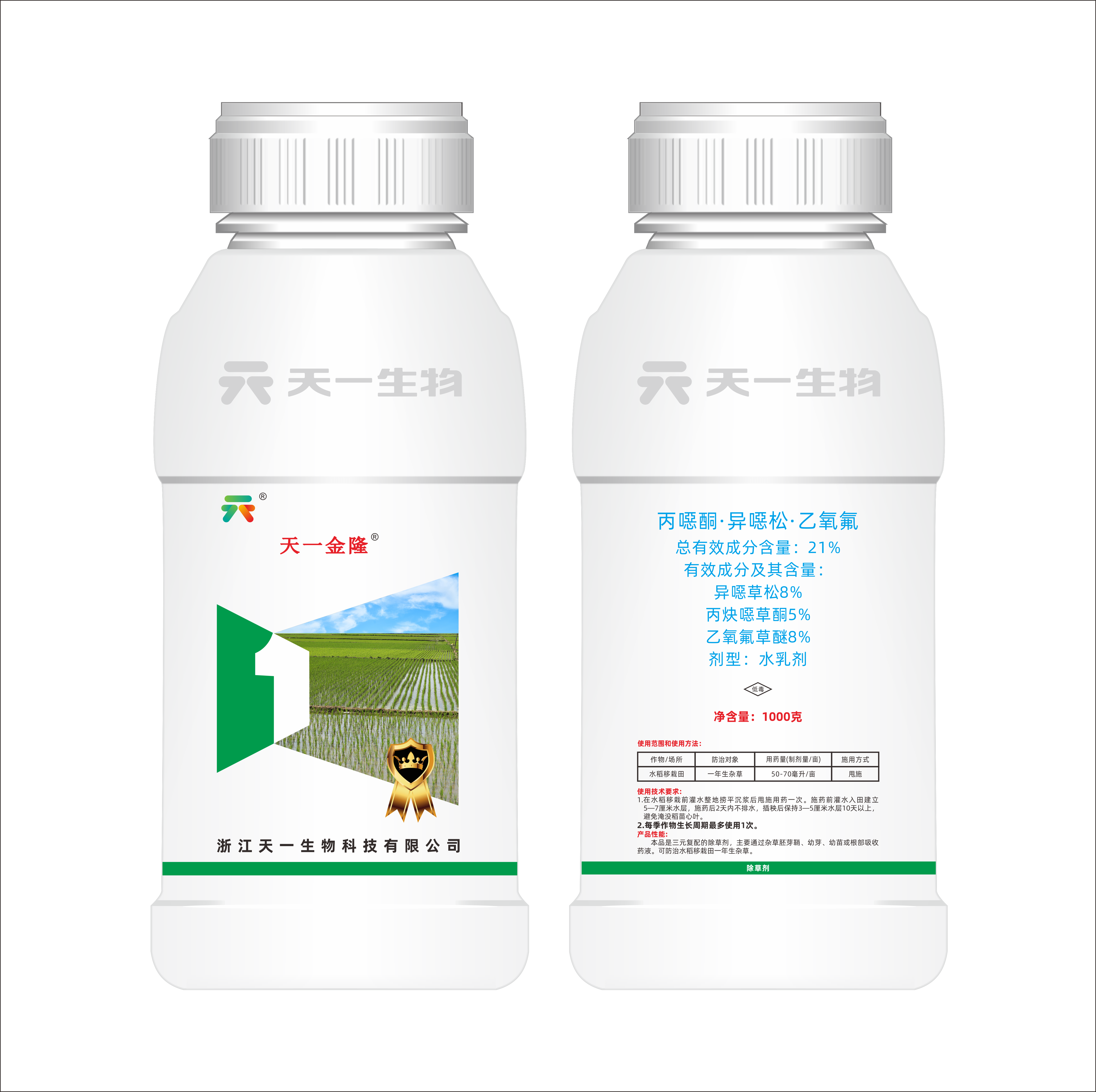 21%丙噁酮·异噁松·乙氧氟（天一金隆）EW