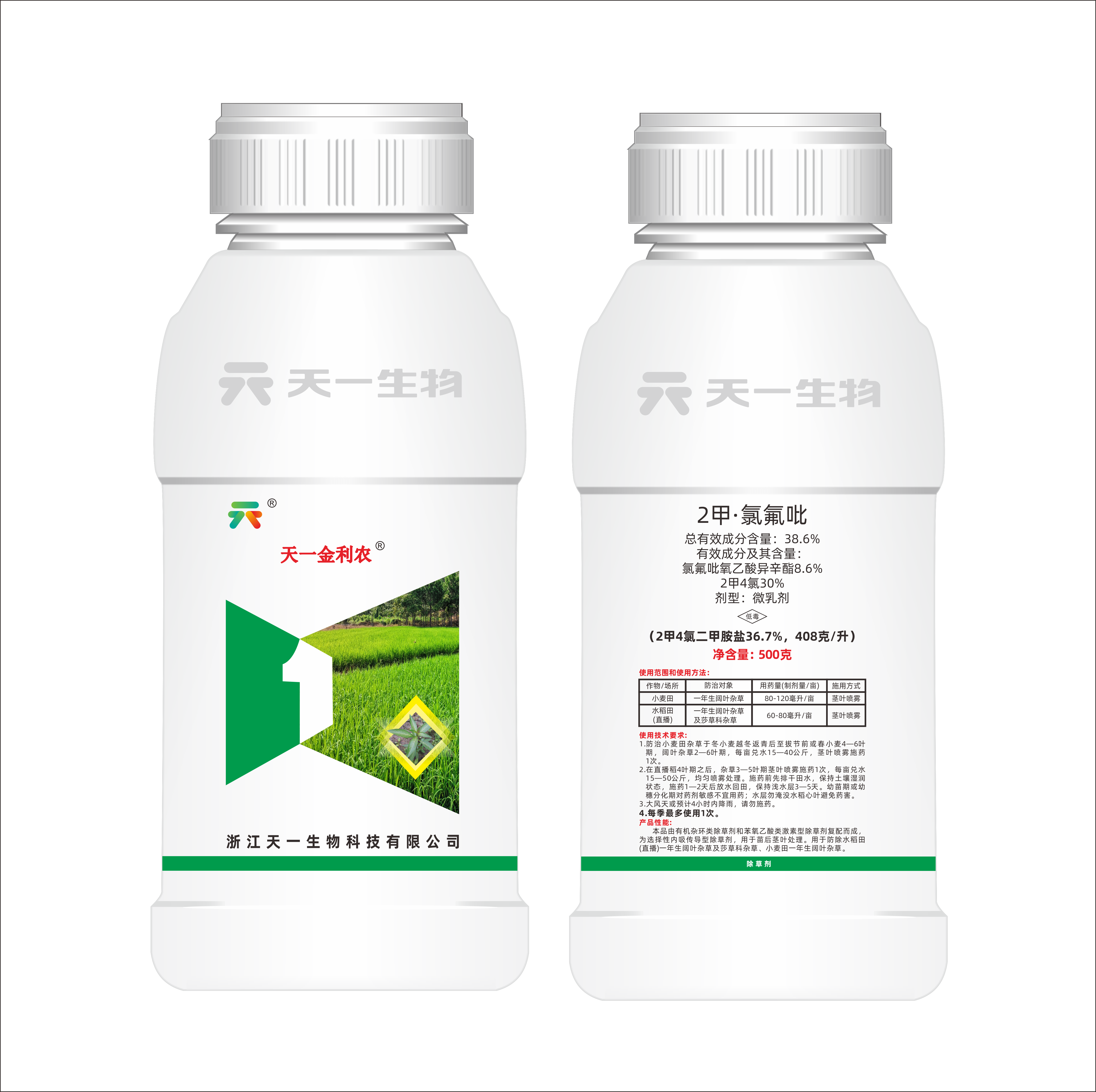 38.6%2甲·氯氟吡（天一金利农）ME