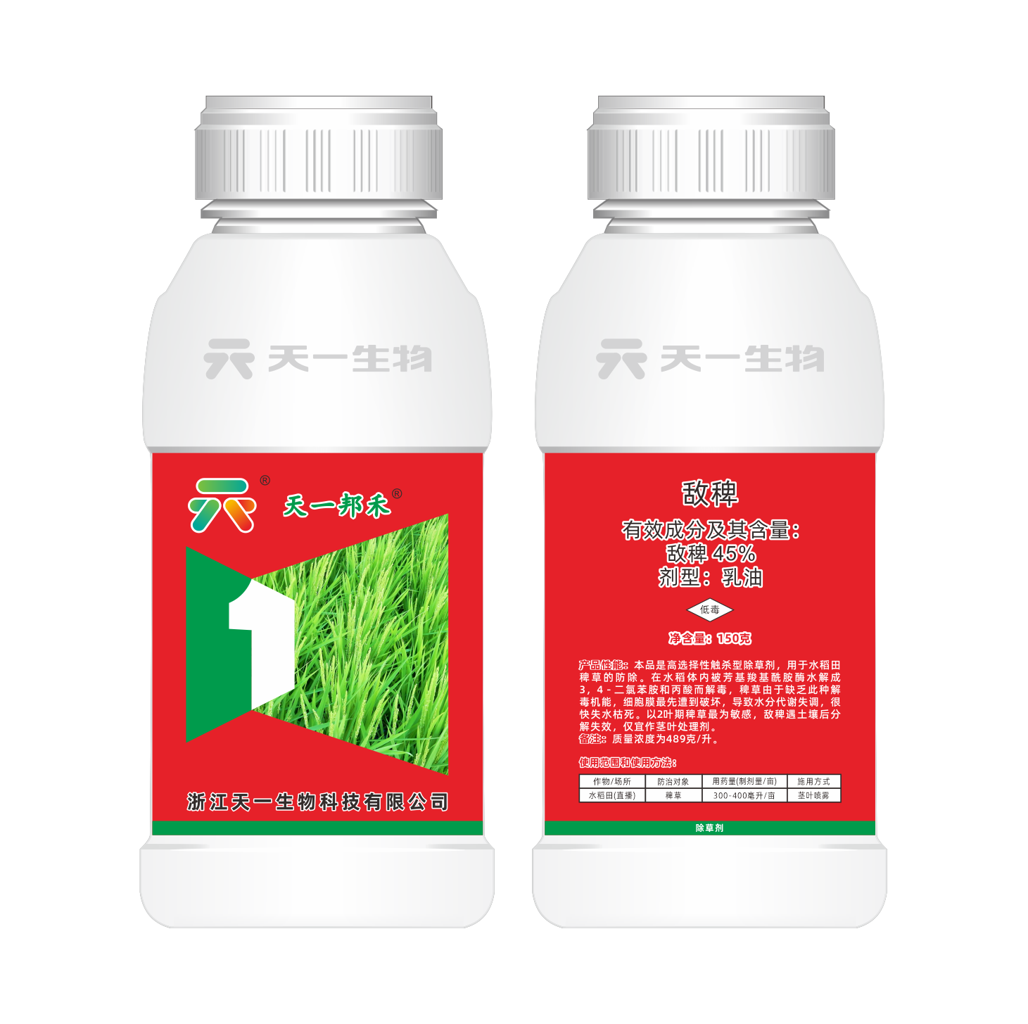 45%敌稗（天一邦禾）EC