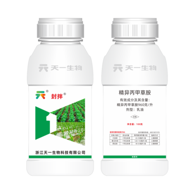 960克/升精异丙甲草胺（封拌）EC