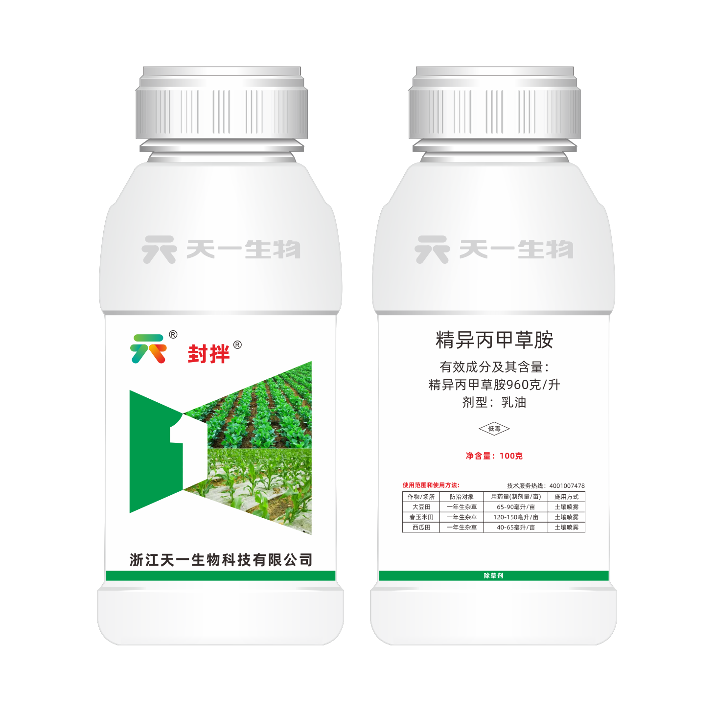 960克/升精异丙甲草胺（封拌）EC