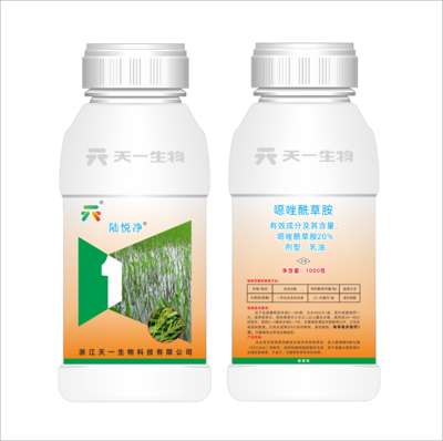 20%噁唑酰草胺 （陆悦净）EC