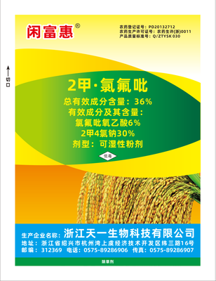 36%2甲•氯氟吡（闲富惠）WP