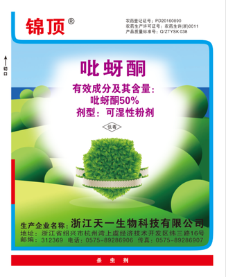 50%吡蚜酮（锦顶）WP