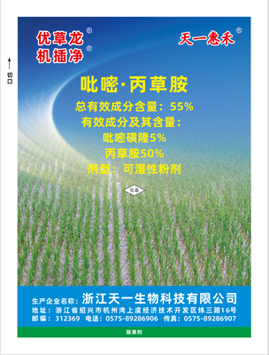 55%吡嘧•丙草胺（优草龙、机插净、天一惠禾）WP