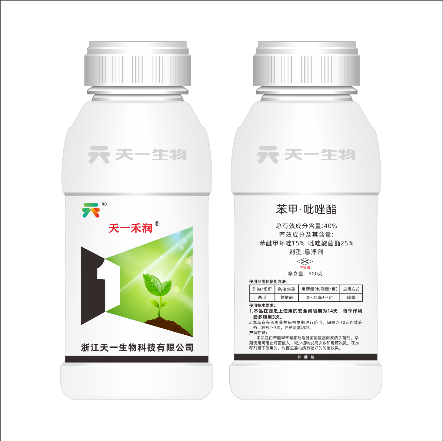 40%苯甲•吡唑酯（天一禾润）SC