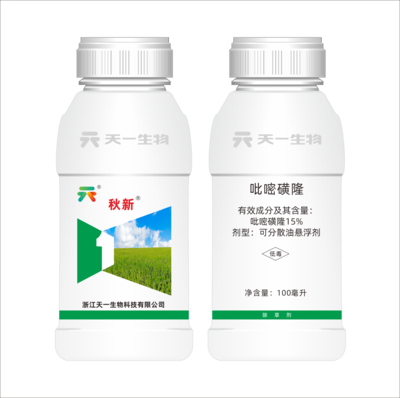 15%吡嘧磺隆（秋新）OD