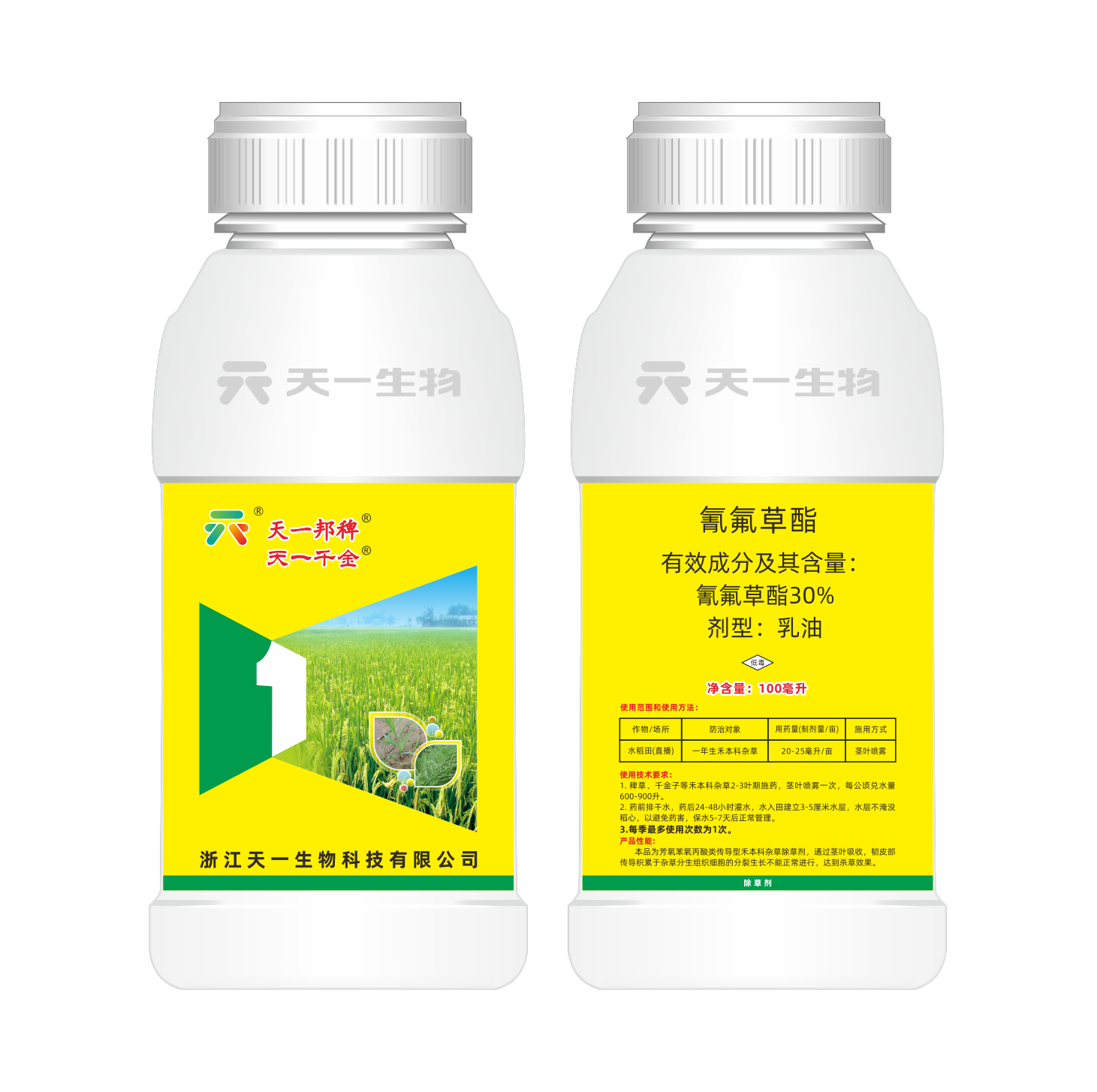 30%氰氟草酯（天一邦稗、天一千金）EC