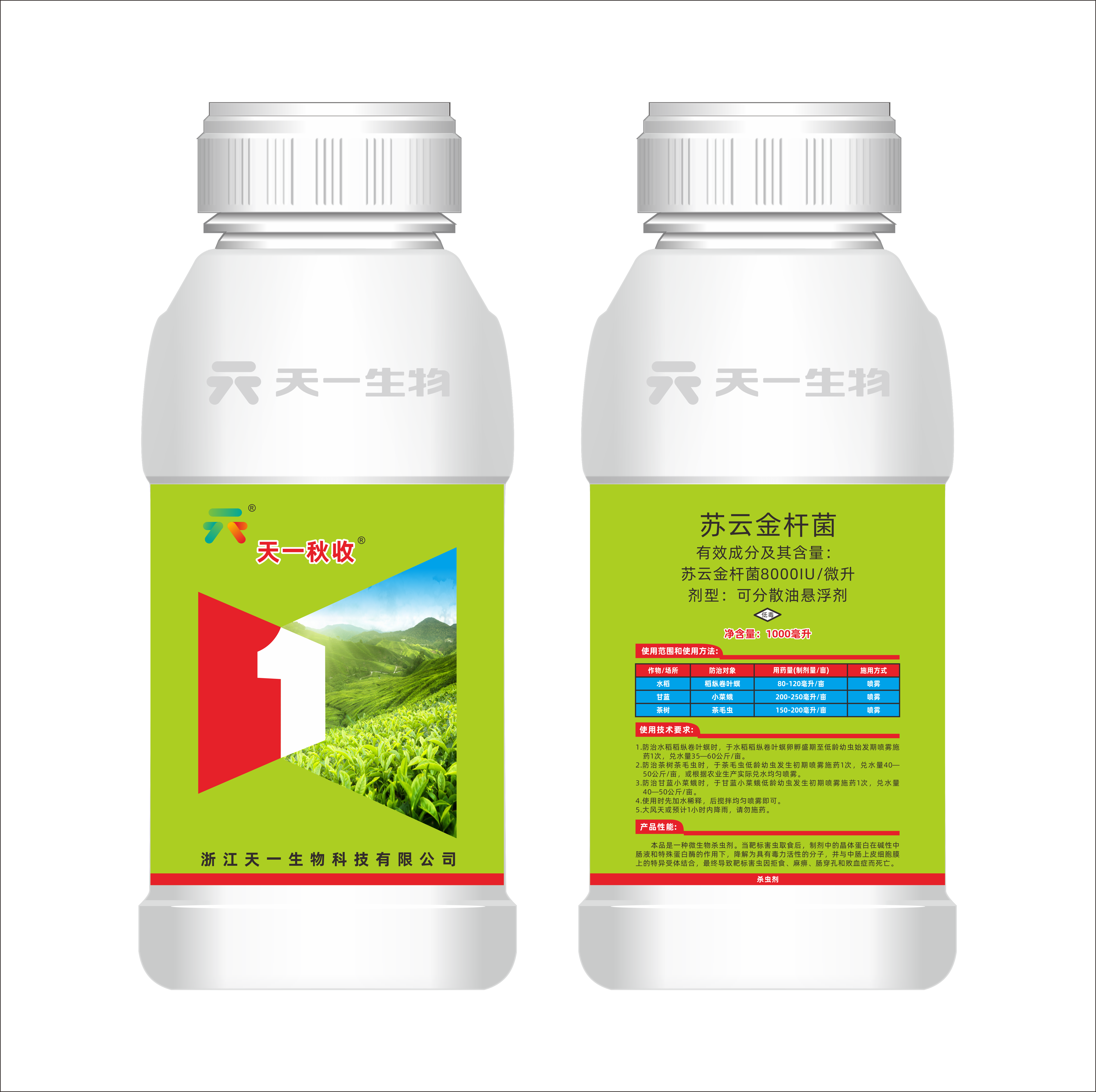 8000IU/微升 苏云金杆菌（天一秋收）OD