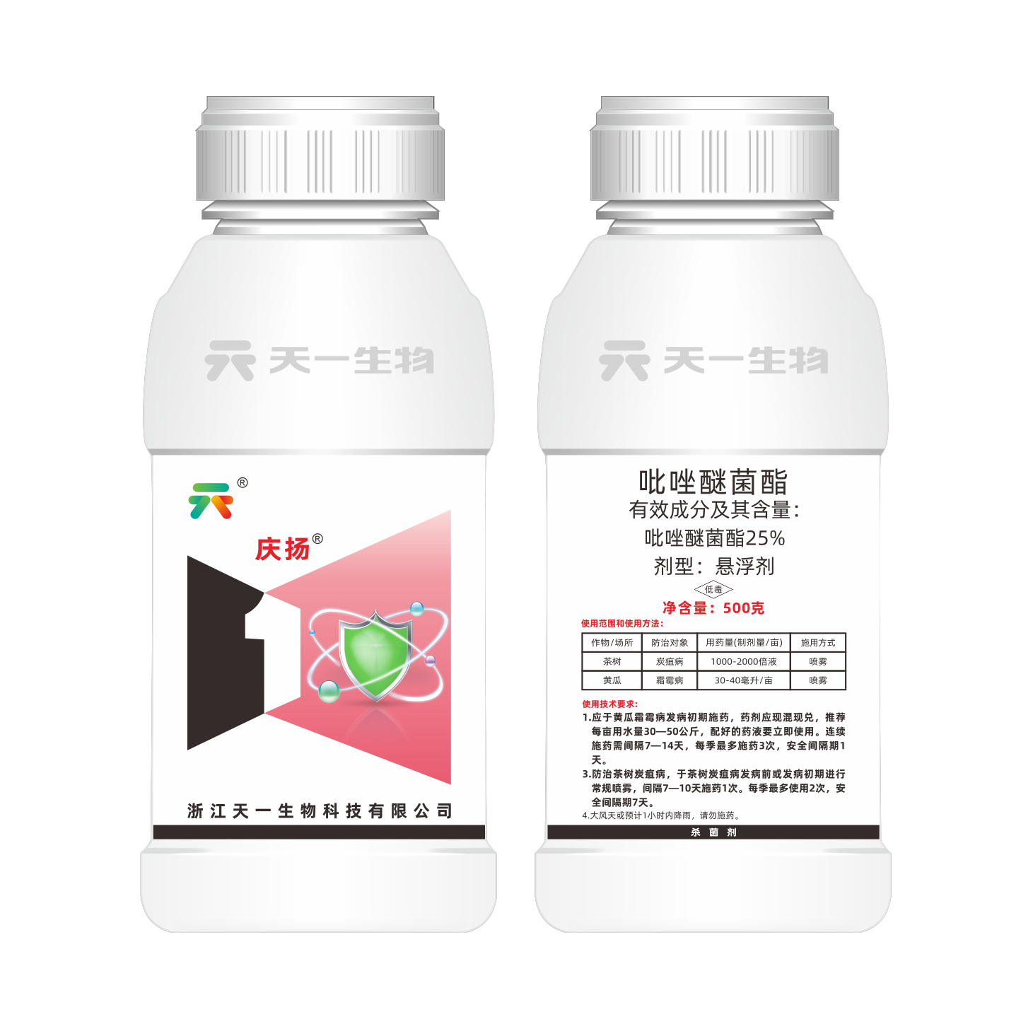 25%吡唑醚菌酯（庆扬）SC