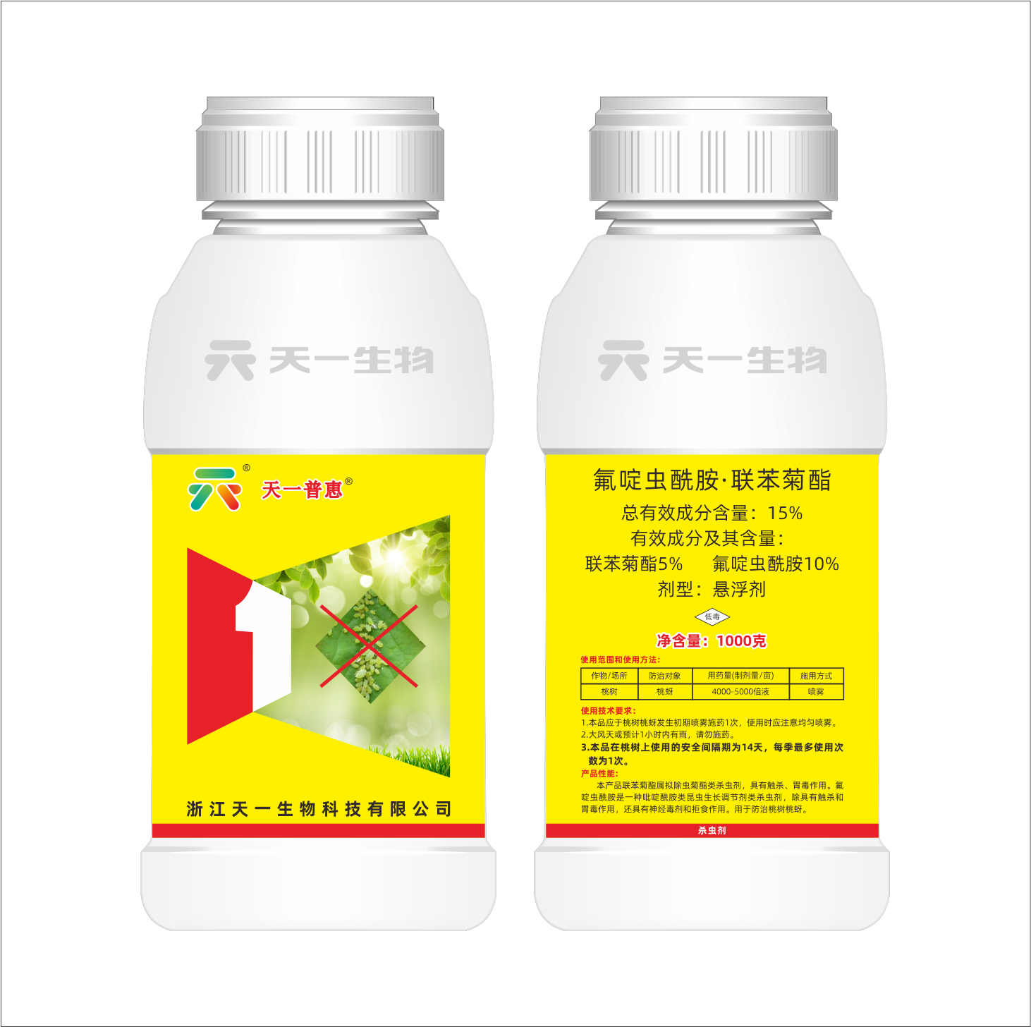15%氟啶虫酰胺·联苯菊酯（天一普恵）SC
