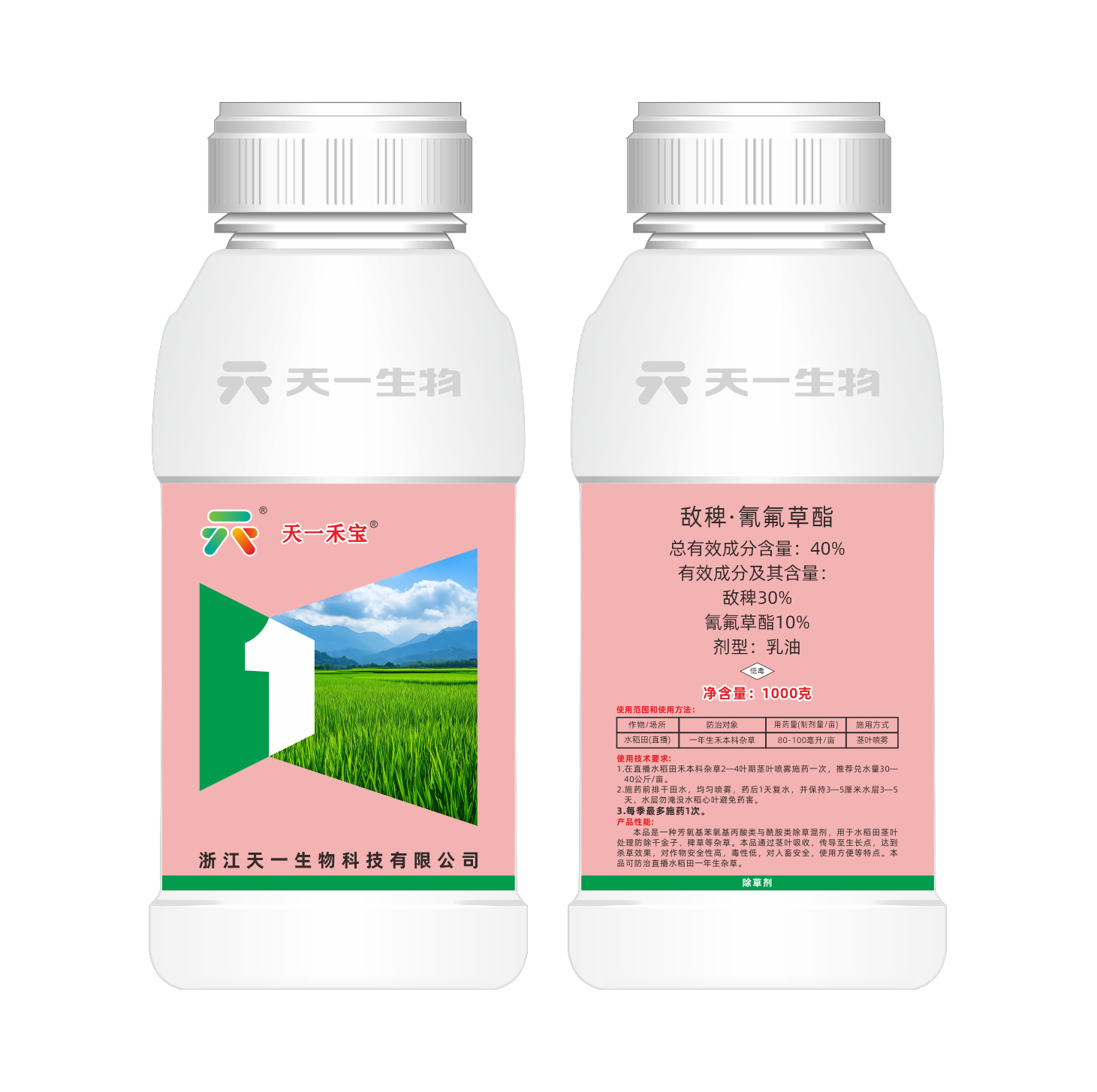 40%敌稗·氰氟草酯（天一禾宝）EC