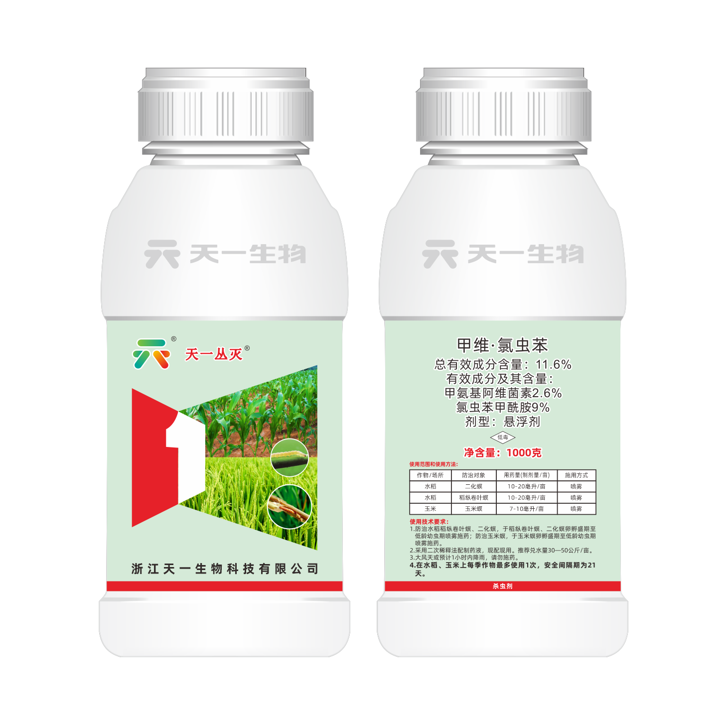 11.6%甲维·氯虫苯SC（天一丛灭）