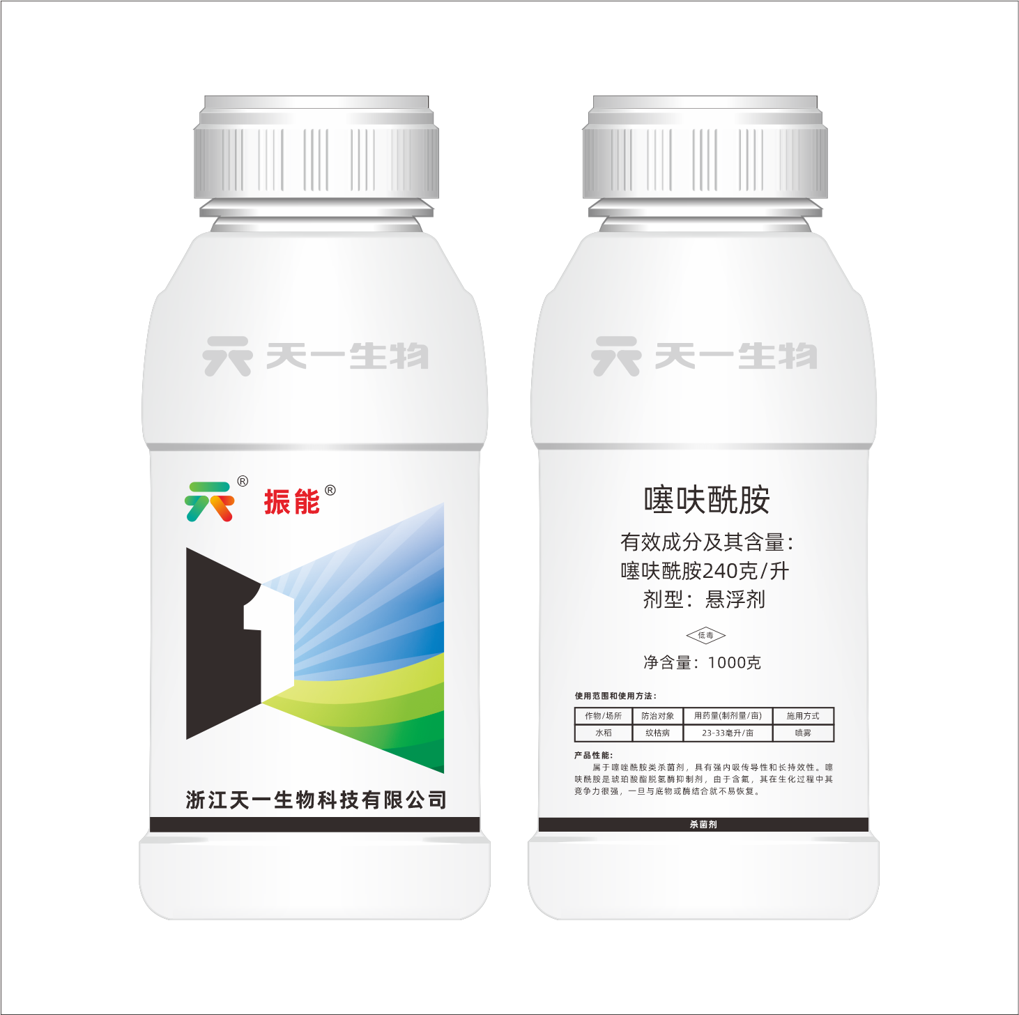 240克/升噻呋酰胺（振能）SC