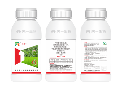 15%甲维•茚虫威（三立）SC